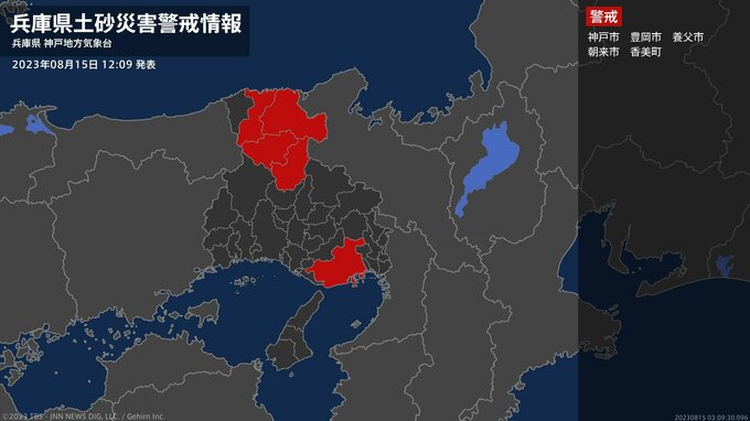 【土砂災害警戒情報】兵庫県・神戸市に発表|TBS NEWS DIG