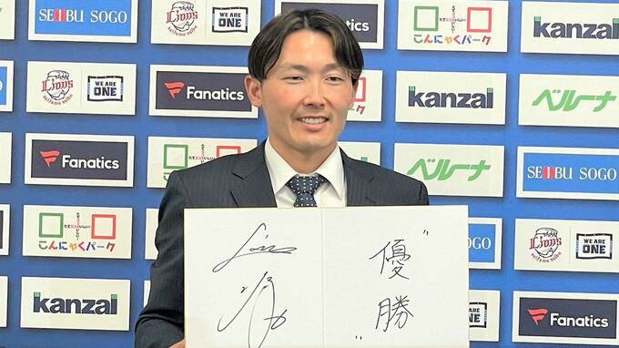 【西武】源田壮亮が現状維持の年俸3億円でサイン「全試合出るっていうのを目標に」|TBS NEWS DIG