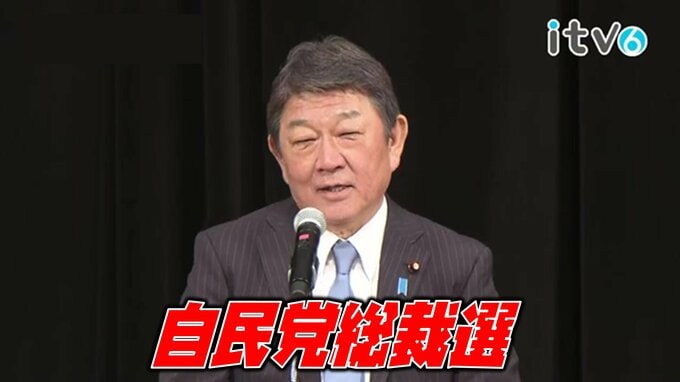 「外為特会185兆円、その運用見直せば、1兆円、2兆円の新たな財源を捻出できる」茂木敏充氏の演説・全文掲載【自民党総裁選挙】|TBS NEWS DIG