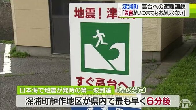 日本海中部地震を教訓に避難訓練　青森県深浦町の防災体制・少子高齢化が不足が課題|TBS NEWS DIG