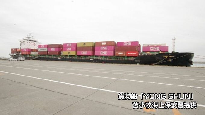 貨物船から軽油流出か　近くの釣り人が海岸に広がる油と臭いを感じ通報　海上保安庁は船上での作業ミスで流出したとみて、海洋汚染防止法違反の疑いで捜査　北海道苫小牧市|TBS NEWS DIG