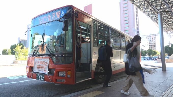 金沢市中心部の初乗りは220円に 北陸鉄道グループがバス運賃値上げを申請|TBS NEWS DIG