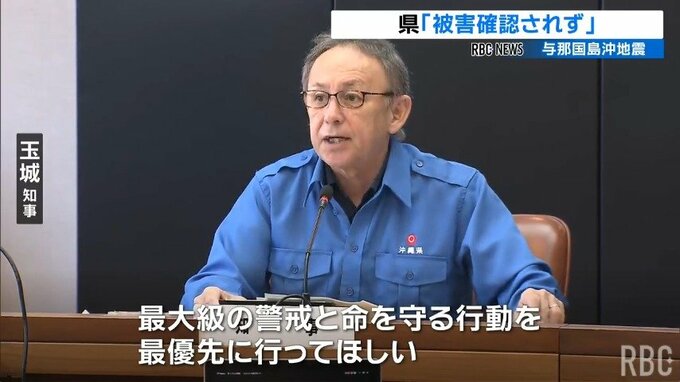 先島諸島で最大震度4の地震　これまでに被害の確認無し　県が災害対策本部会議|TBS NEWS DIG