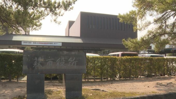 萩市新年度一般会計当初予算案　1.9％増の316億2500万円　山口　|　山口のニュース・天気・防災｜tys NEWS｜ｔｙｓテレビ山口