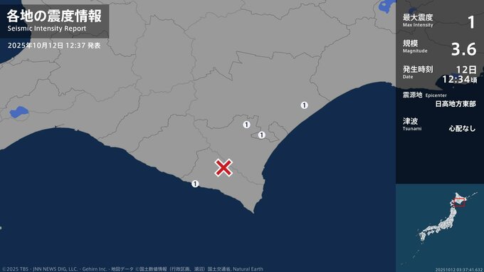 北海道で最大震度1の地震　北海道・浦河町、幕別町、浦幌町、更別村|TBS NEWS DIG