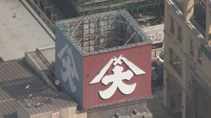旧大沼山形百貨店のシンボル "大看板" の撤去今夜から　周辺では交通規制も|TBS NEWS DIG