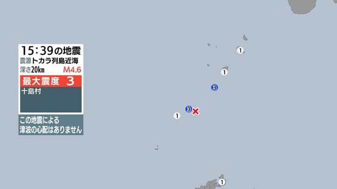 トカラ列島近海で地震 鹿児島十島村などで最大震度３ 津波の心配なし|TBS NEWS DIG