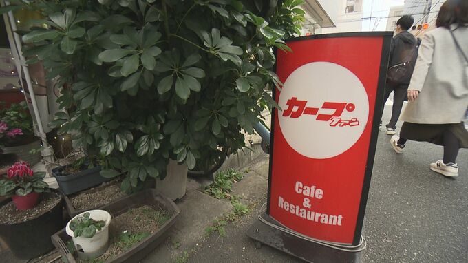 「一番の思い出は津田さん」広島市の老舗喫茶店「カープファン」閉店へ　元投手の妻が開業以来47年切り盛り　|　RCC NEWS | 広島ニュース | RCC中国放送