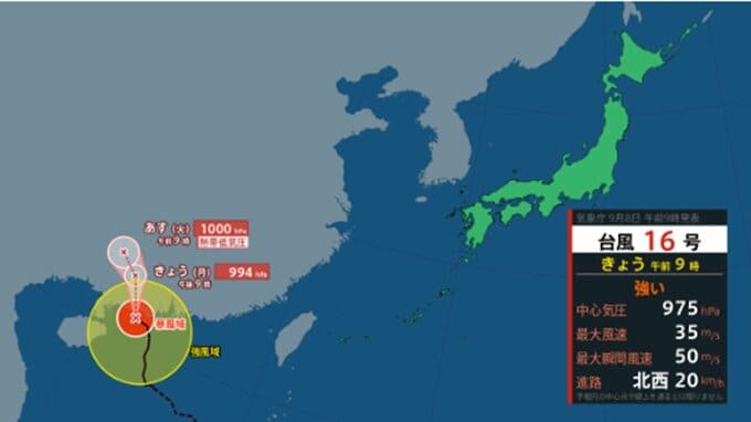 【台風情報】またしても台風...台風16号(ターファー)のこのあとの勢力と進路を詳しく　日本方面には向かわず　最大瞬間風速50メートル予想　全国の天気を画像で　気象庁|TBS NEWS DIG