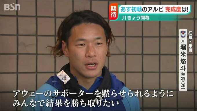 アルビレックス新潟　鍛え上げた“戦い方”はJ1で通用する？完成度について選手は|TBS NEWS DIG