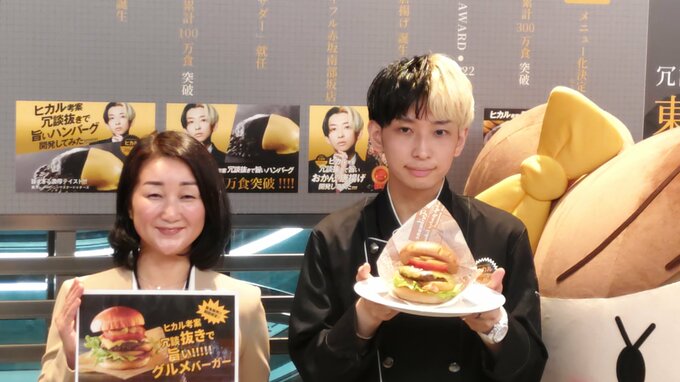 「正直牛宮城よりうまい」YouTuberヒカルさん考案の「冗談抜きで旨いグルメバーガー」 ジョイフルで限定販売　|　大分のニュース｜OBS NEWS｜大分放送