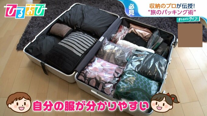 ＧＷ旅に必見！収納アドバイザーが教える“旅のパッキング術”【ひるおび】|TBS NEWS DIG