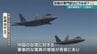 「老朽化」嘉手納基地のF-15退役  防衛専門家はどう見る？F-22のローテーション配備　|　沖縄のニュース｜RBC 琉球放送