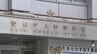 【独自】度重なる警告も改善されず…上野“アメ横”で歩道にテーブルなど並べ交通を妨げたとして飲食店を書類送検　警視庁上野署|TBS NEWS DIG