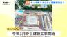 ピッチまでわずか8～9メートル！モンテディオ山形の新スタジアム建設現場を公開　選手と同じ目線で観戦できる最前列も　2028年夏完成見込み　|　山形のニュース│TUYテレビユー山形