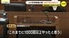 「これまでに1000回以上やったと思う」　商業施設で盗撮しようとした罪　元・小学校教員の男の初公判　男は起訴内容を認める　広島地裁　|　RCC NEWS | 広島ニュース | RCC中国放送