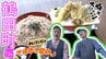 映えドリンクでひと息　ボリューム満点の冷たいそばランチで大満足！ひそかにブーム!?「ドロスコ舞」で繁盛祈願【わっち!!旅々スミマセン】4月27日放送回見逃し配信　|　青森のニュース│ATV NEWS│青森テレビ
