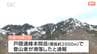 戸隠連峰で富山県の女性医師が登山中に滑落　県警ヘリが発見・救助も死亡確認　長野　|　SBC NEWS | 長野のニュース | SBC信越放送