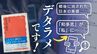 『私』はもともと『和多志』と表記していた！？ ネット上のデタラメに警鐘　|　福岡のニュース｜RKB NEWS｜RKB毎日放送