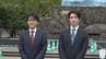 藤井王位と伊藤二冠が長崎入り　スーツ姿で「平和祈念像」に祈り…18日から王位戦第4局へ　|　長崎のニュース | 天気 | NBC長崎放送