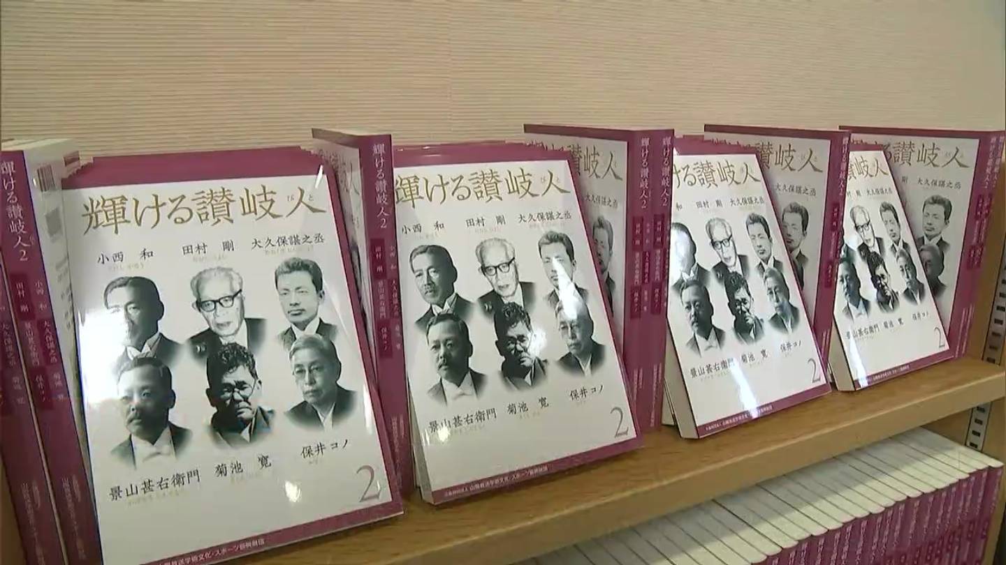 菊池寛ら香川県ゆかりの6人を取り上げた「輝ける讃岐人2」 岡山県立