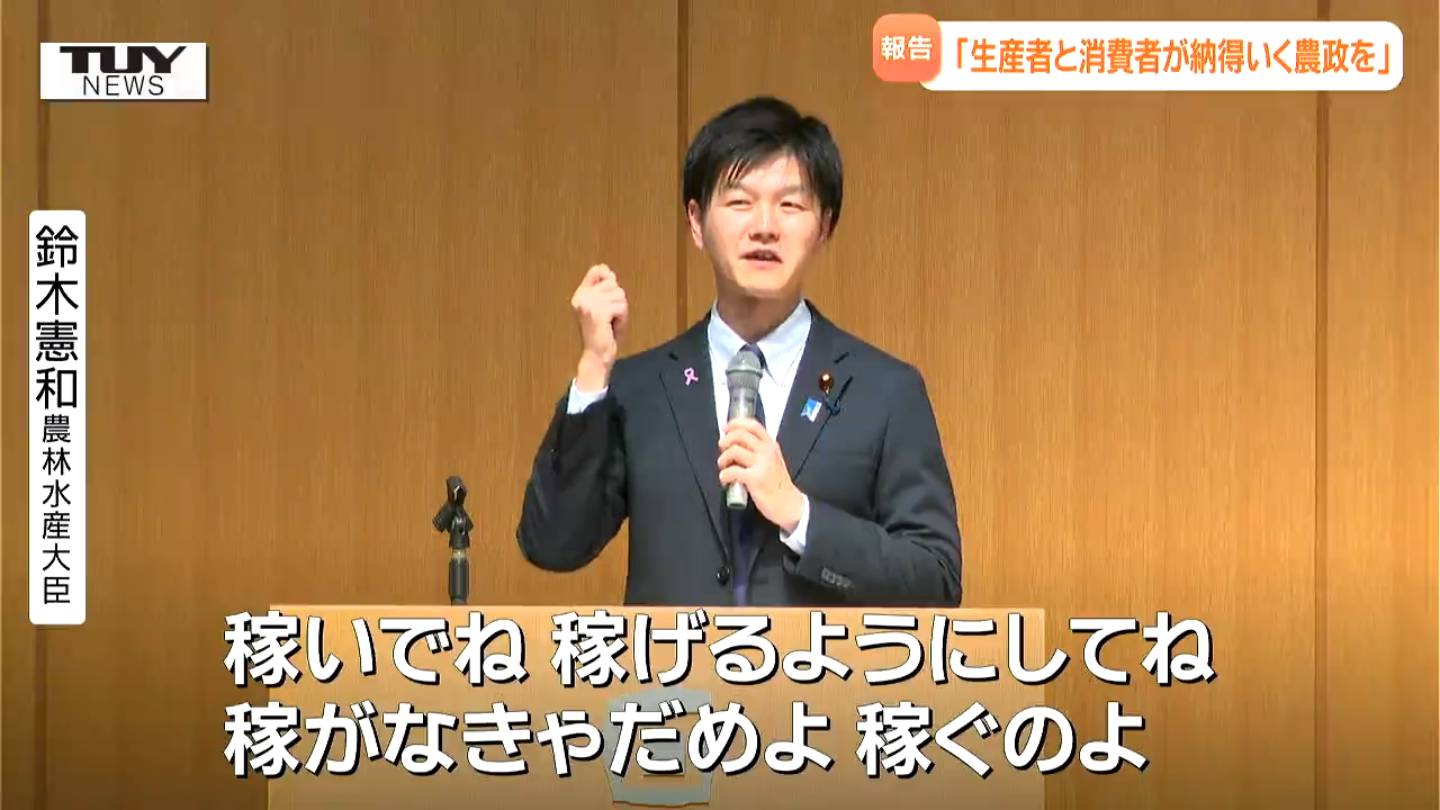 稼ぐのよ！」高市総理が電話ガチャ切りで伝えたこと 鈴木憲和農林水産