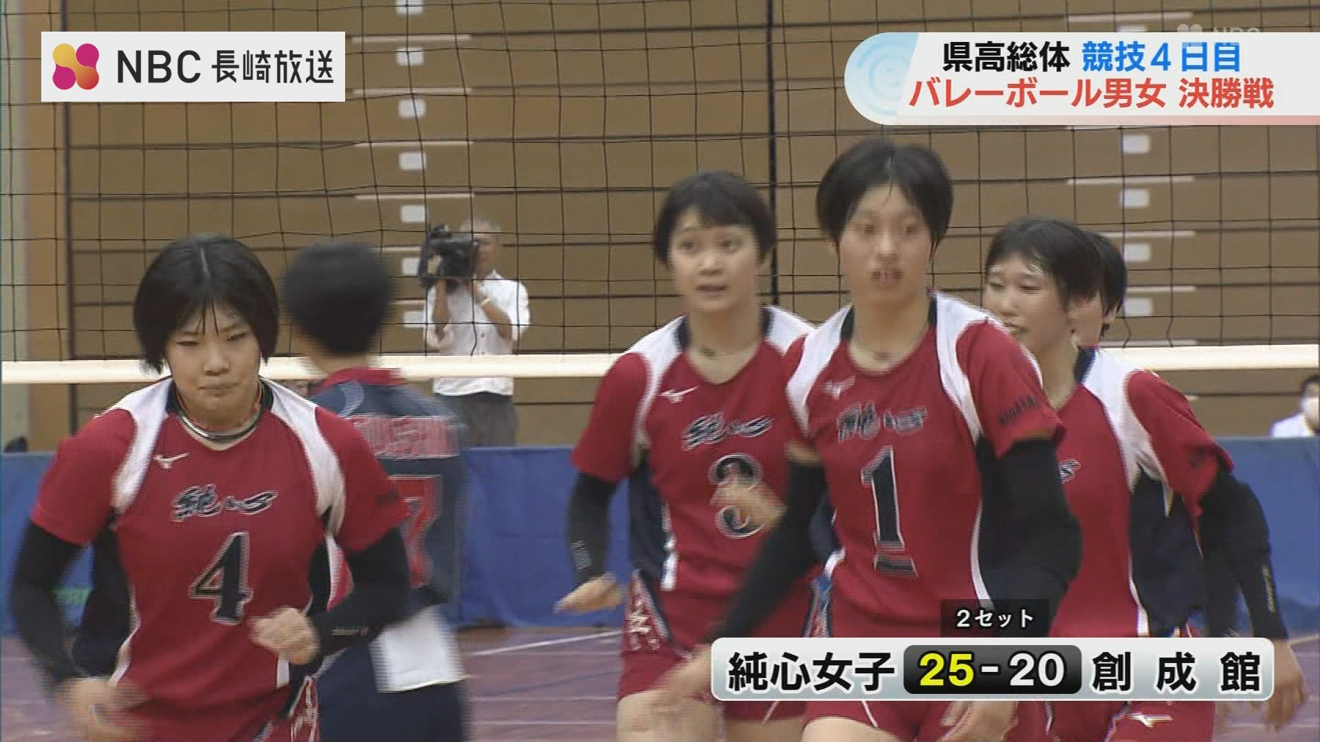 純心が創成館を破り47大会ぶり優勝 男子は大村工が2大会連続19回目V