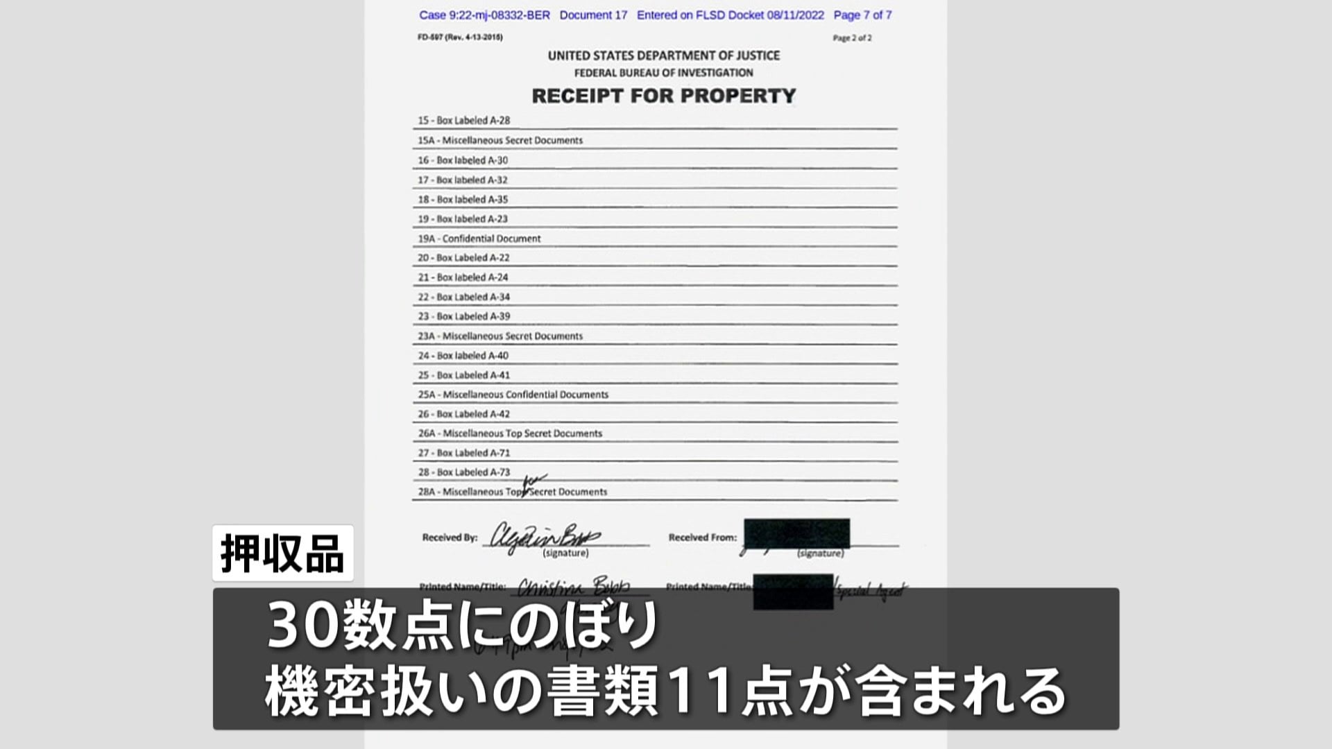 裁判官が女性にTouch IDでiPhoneのロック解除を強制する捜索令状を認める