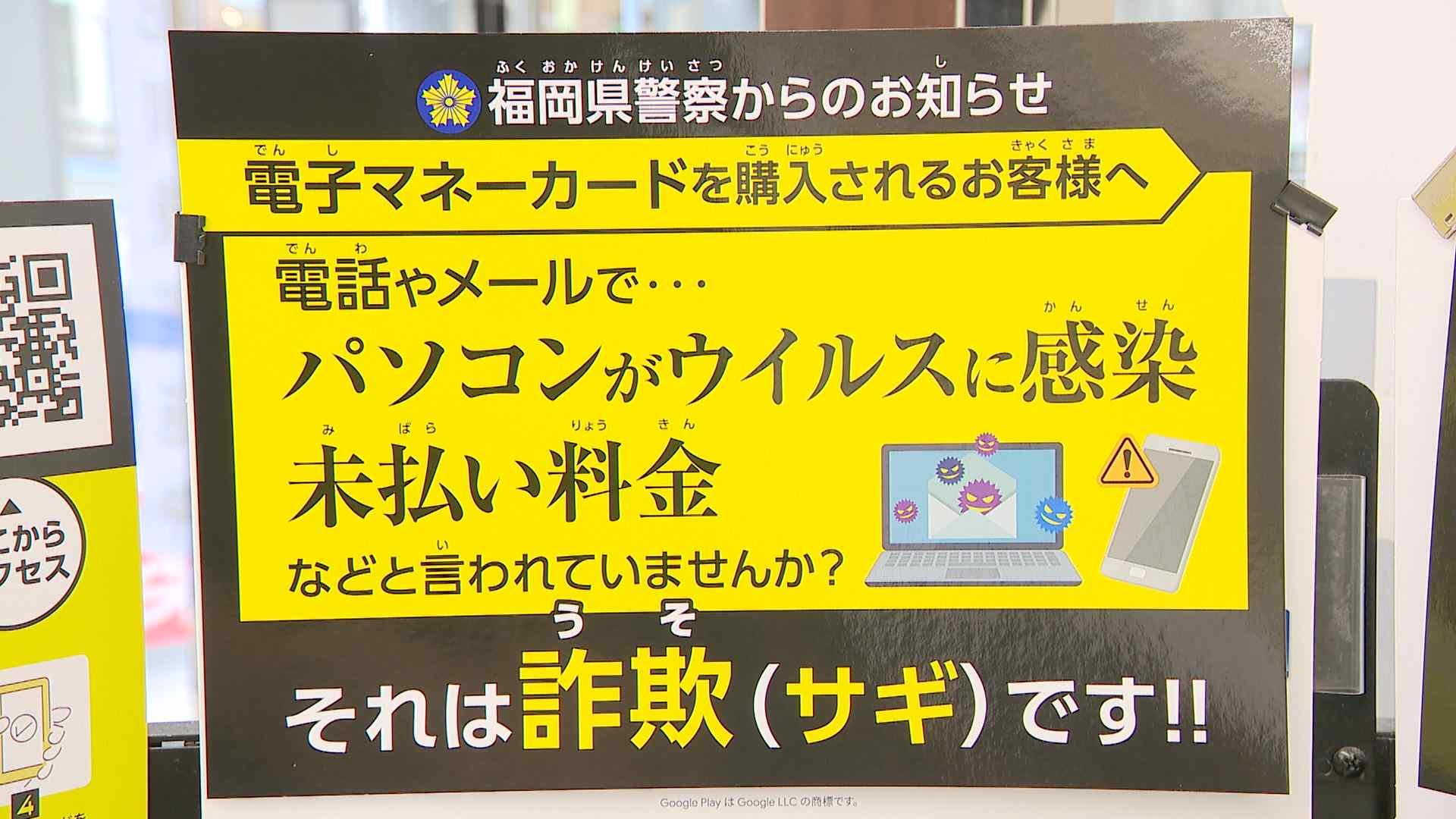 最後の砦”はコンビニ…「ニセ電話詐欺」被害阻止で店員の声かけ訓練