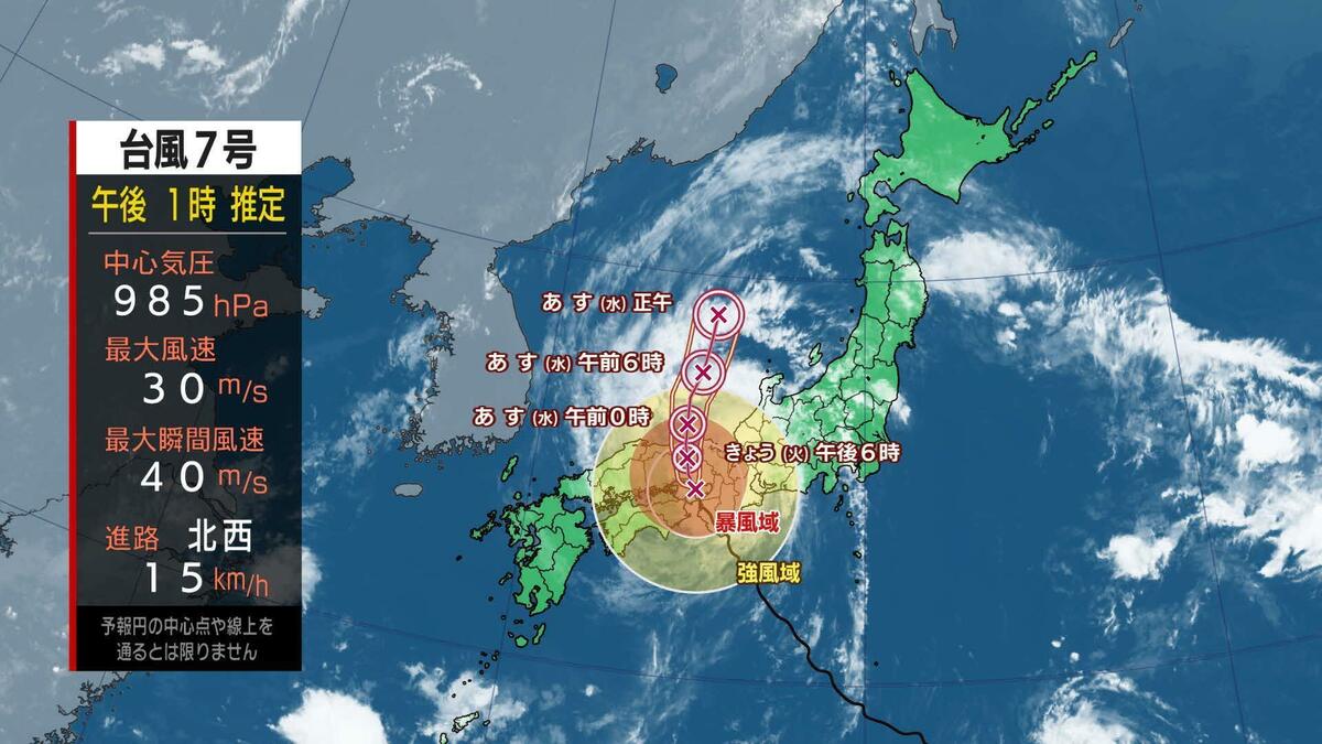 台風最新情報】台風7号 兵庫県明石市付近に再上陸 台風から離れた所
