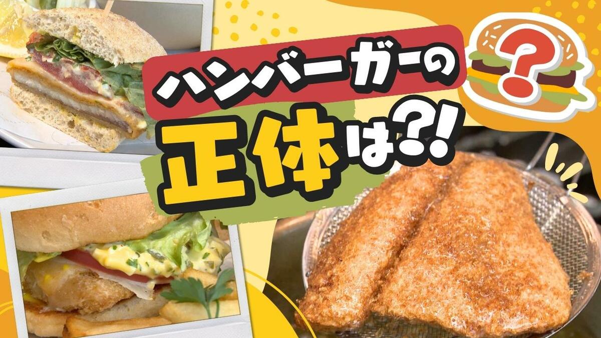 海の厄介者が老舗ホテルのカフェに 漁師と水産会社とシェフが世に出した“一流の味” | TBS NEWS DIG