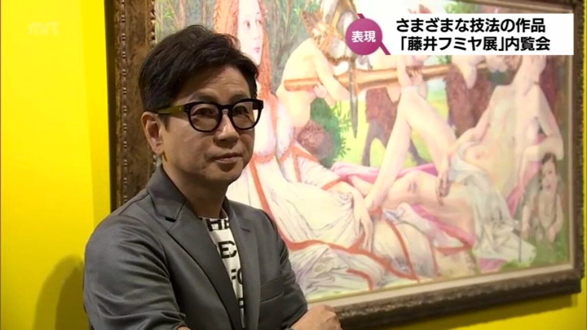 2120様感謝‼️涼‼️硝子の佳品藤井武「悠久のとき」肉筆作品　藤井武　春陽会 デジタルとアナログで創造する 藤井フミヤ展」 開催を前に延岡市の延岡