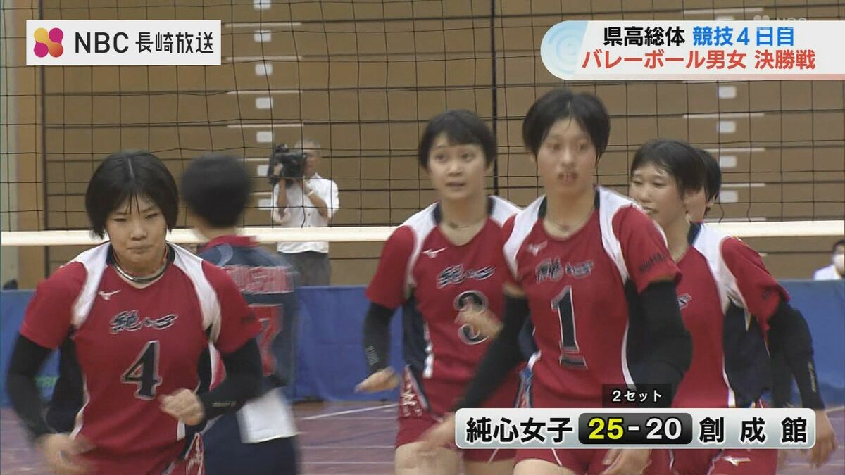 純心が創成館を破り47大会ぶり優勝 男子は大村工が2大会連続19回目V