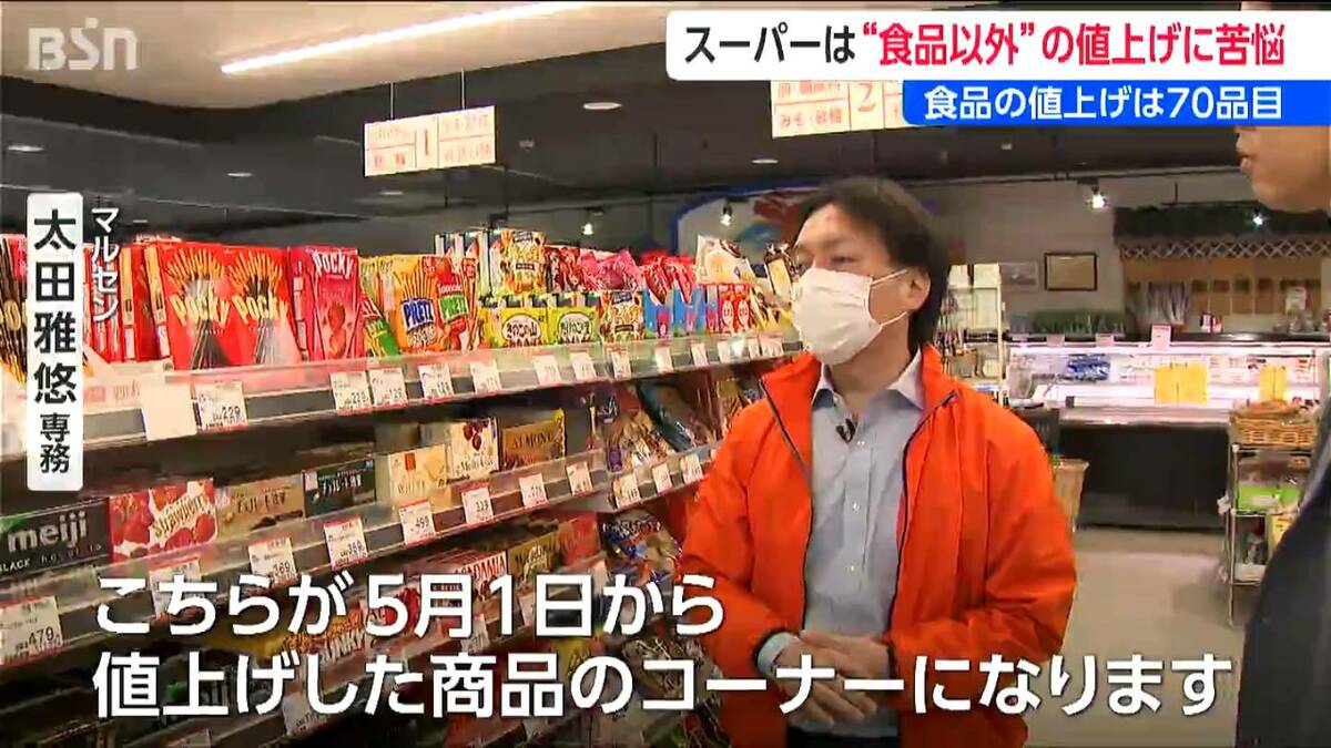 かなり苦しいが、踏ん張りながら…」スーパーマーケットは“食品以外”の