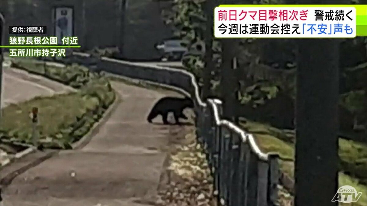 早く捕まえてほしい」保護者からは『不安』の声 クマの目撃相次ぐ青森