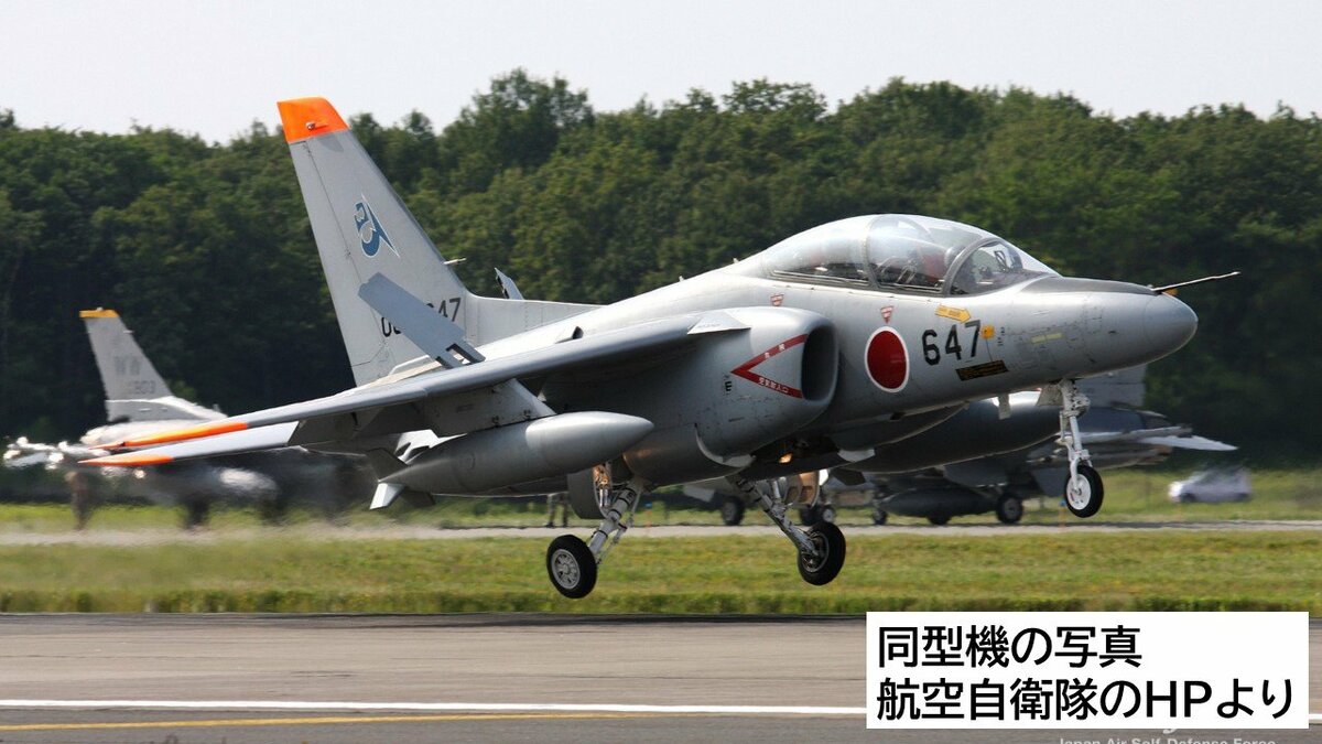 速報】航空自衛隊 新田原基地所属所属のT4練習機1機が愛知県で墜落