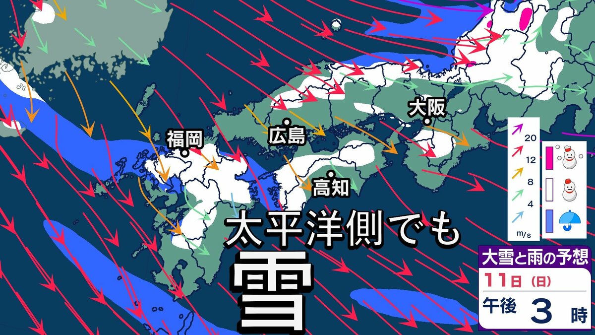 【大雪情報】11日・12日、西日本でも大雪の恐れ　四国山沿いや九州平野部でも雪予想　雪の降り方はどこで・いつ強まるか？