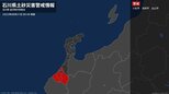 【土砂災害警戒情報】石川県・加賀市に発表|TBS NEWS DIG