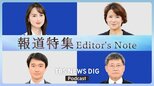アメリカの死刑囚に獄中取材 命をテーマに取材を続ける記者が問う死刑制度の在り方【報道特集Podcast Ep.15】|TBS NEWS DIG