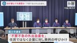 東京都心など広範囲で積雪か　交通への影響も警戒 「不要不急の外出自粛を」気象庁と国交省が緊急呼びかけ【news23】|TBS NEWS DIG