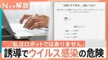 「私はロボットではありません」を悪用 新手のサイバー攻撃「クリックフィックス」3つの“キー操作”で即感染【Nスタ解説】|TBS NEWS DIG