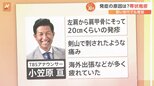 「二度とかかりたくない…」激痛で夜も眠れない“帯状疱疹” 50歳未満で発症率急増のワケとは?【Nスタ】|TBS NEWS DIG
