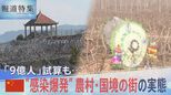 「売上げは基本ゼロ」「みんな出て行ったよ」ロックダウン“10回以上”…ゼロコロナ政策に翻弄された国境の街の実態【報道特集】|TBS NEWS DIG