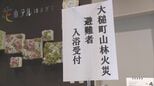 大槌町のホテルが避難者らへ風呂無料開放　GW500人以上の予約キャンセルも「役割を果たしたい」　岩手|TBS NEWS DIG