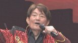 【ささきいさお・83歳】65周年で“アニソン界の大王“堂々復活宣言　「これからも病気に負けず頑張りたい」|TBS NEWS DIG