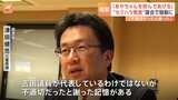 「あやちゃんをおうちに呼んであげる」同僚議員に“セクハラ発言” 三重県議を直撃取材|TBS NEWS DIG