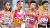 アジア室内陸上日本代表21人発表　久保凛、田中希実、桐生祥秀、落合晃ら豪華メンバー選出【一覧】|TBS NEWS DIG