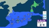 大気の状態が不安定で天気の急変に注意 30日~31日は西~東日本で前線の活動が活発となり大雨か 警報級大雨の恐れも【今後の雨・雪のシミュレーション・27日正午更新】|TBS NEWS DIG