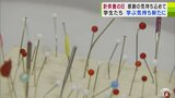 2月8日は「針供養の日」ファッションを学ぶ専門学校の学生たちが755本の針を供養 日頃の感謝を込めて 青森県 | 青森のニュース│ATV NEWS│青森テレビ