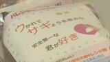 「ウかれてサギょうを怠るな!」 チョコを配り建設現場の作業員に安全呼びかけ | 山梨のニュース | UTYテレビ山梨